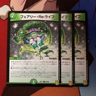 フェアリー・Re:ライフ 8