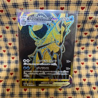 【はくばバドレックスVMAX HR】