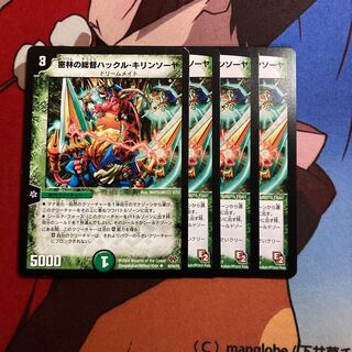 密林の総督ハックル・キリンソーヤ U 60/84/Y8 243