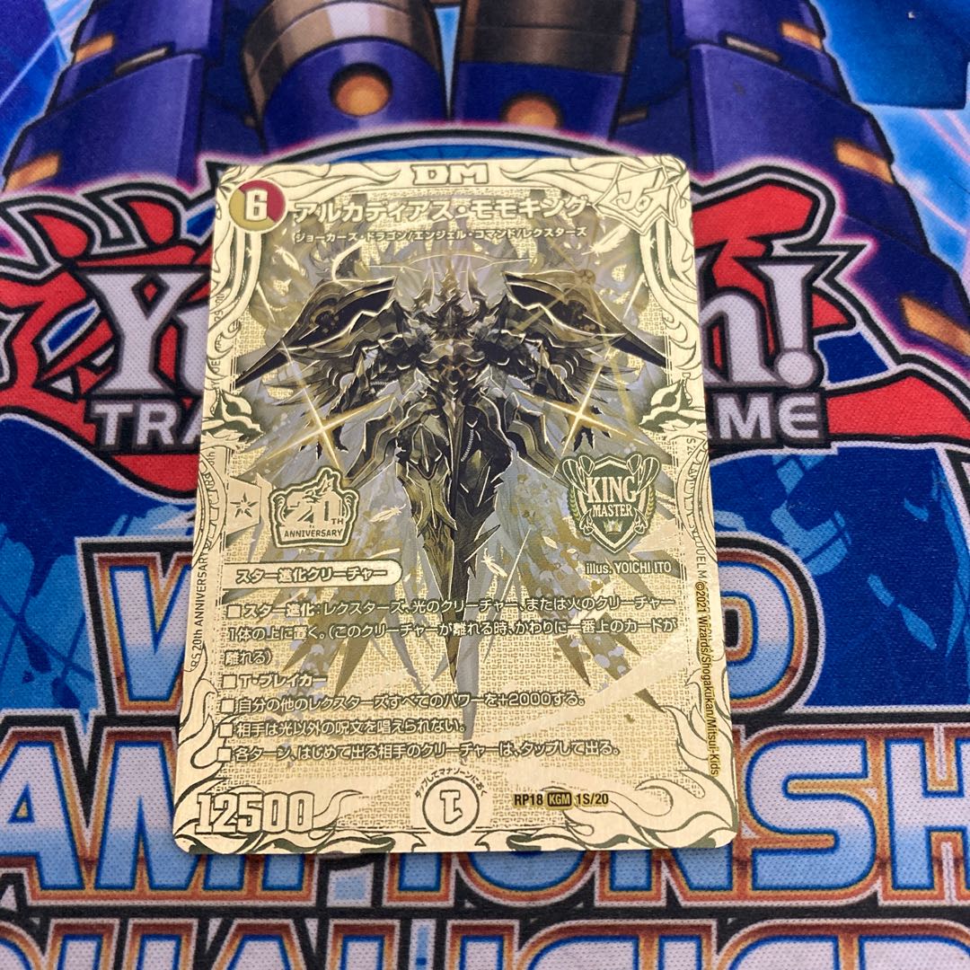 Arcadian Momo King (20th SP Gold Rare Spec) KGM