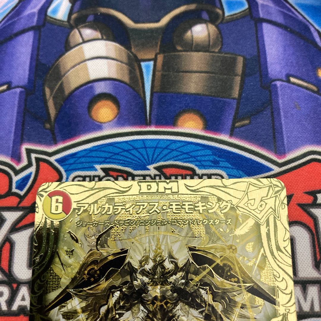 Arcadian Momo King (20th SP Gold Rare Spec) KGM