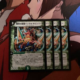 Viceroy of the jungle, Huckleberry Kirin Sawyer, 246.