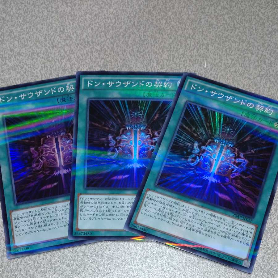 Contract with Don Thousand 3 copies