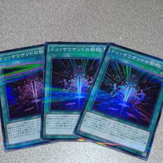 Contract with Don Thousand 3 copies