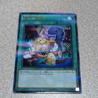 魔玩具補綴 パラレル ウルトレレア