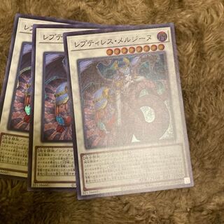 Madrace 364 Reptilianne Melusine Super Rare