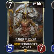 王墓の冥神 オシリス　１枚