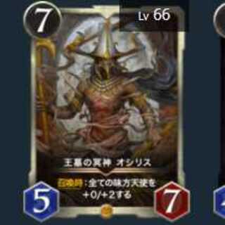 王墓の冥神 オシリス　１枚