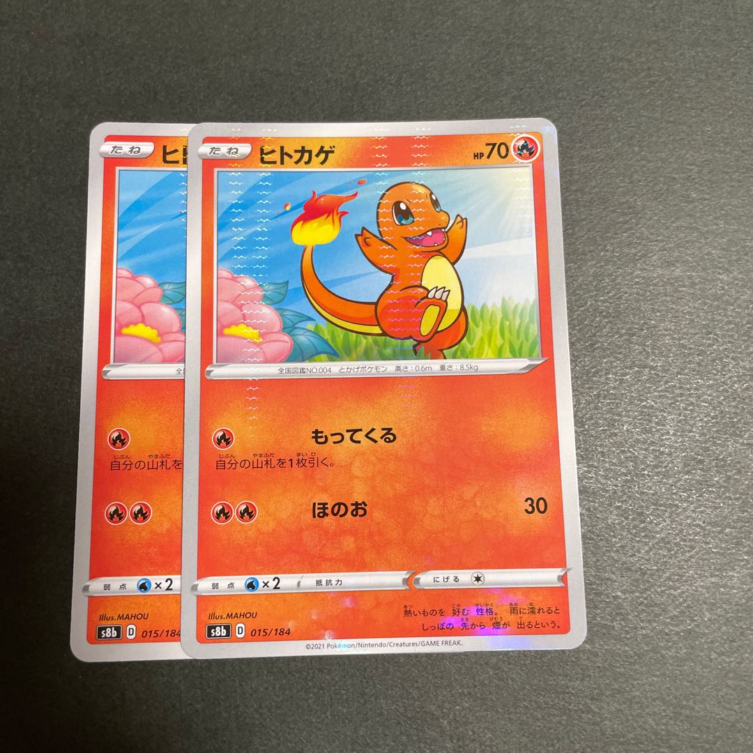 Charmander (Kira) 2 pieces
