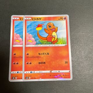 Charmander (Kira) 2 pieces