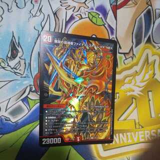 無双の超越者ファイナル・ストーム XX NEX SR