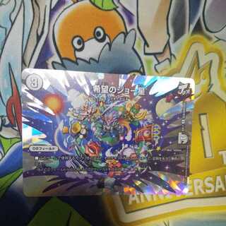 希望のジョー星 R-foil