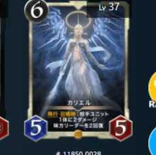 カリエル　１枚