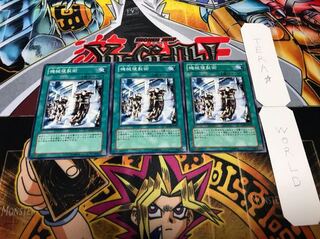 機械複製術 ノーマル 3枚セット