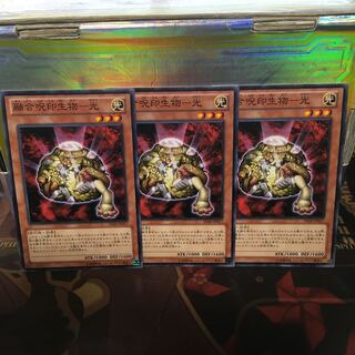 融合呪印生物-光 ノーマル 3枚