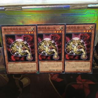 融合呪印生物-光 ノーマル 3枚