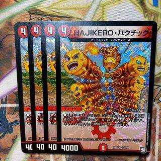 HAJIKERO Bacchic, set of 4