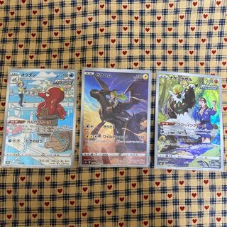 【ゼクロム、オクタン、ナゲツケル】CHRセット