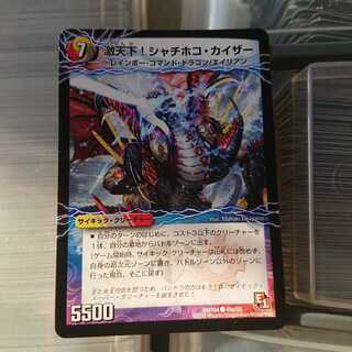 激天下シャチホコ・カイザー 1月3日まで出品