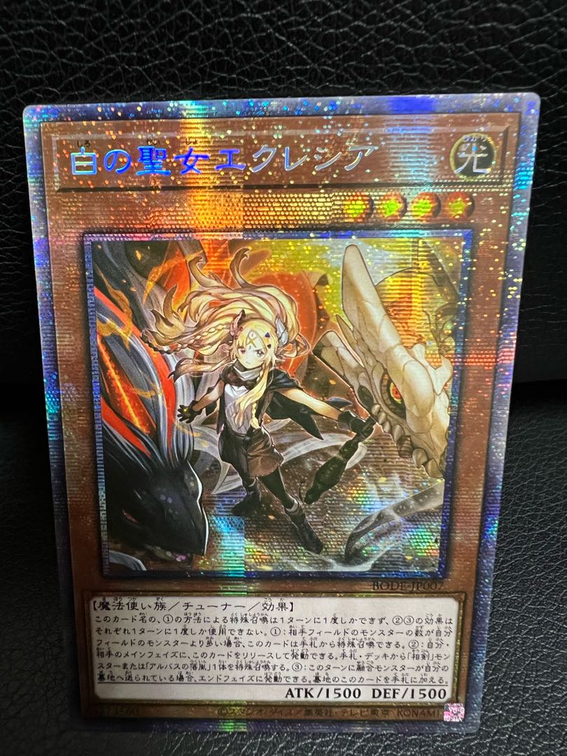 白の聖女エクレシア アジア版 プリズマティックシークレットレア