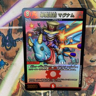 単騎連射 マグナム