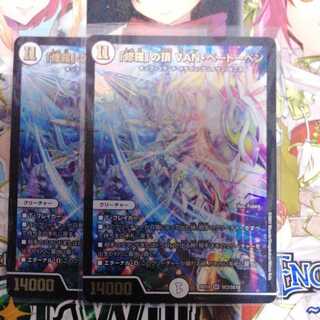 「修羅」の頂 VAN・ベートーベン　2枚セット