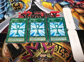 死者蘇生 初期 ノーマル 3枚セット