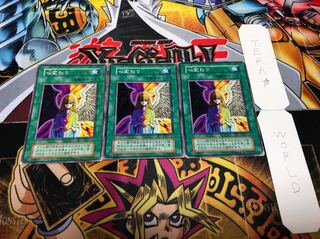 心変わり 初期 ノーマル 3枚セット