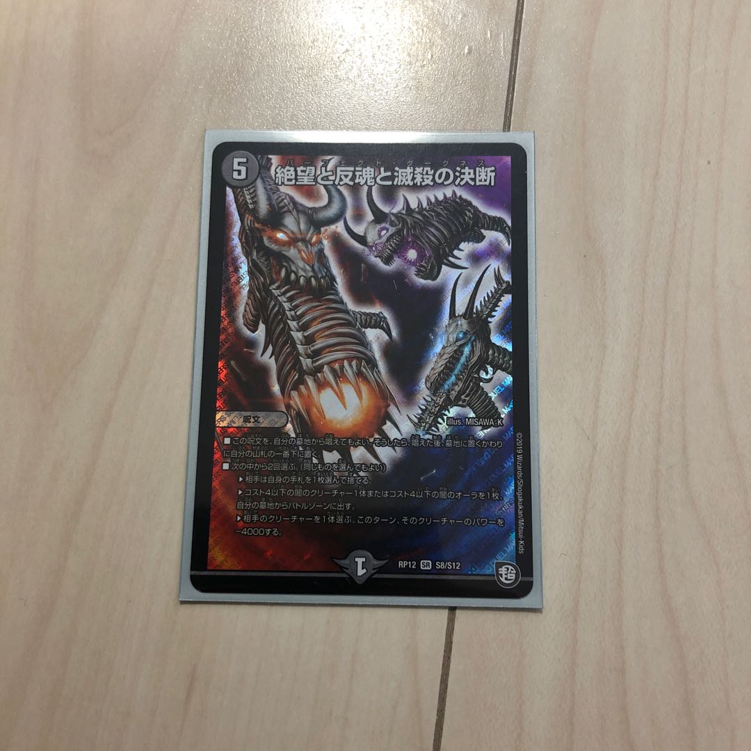 パーフェクトダークネス