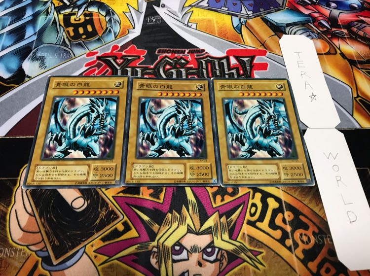 青眼の白龍 2期ver ノーマル 3枚セット