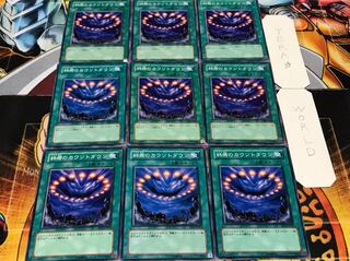 終焉のカウントダウン ノーマル 9枚セット