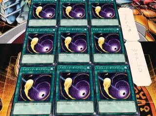 コズミック・サイクロン ノーマル 9枚セット