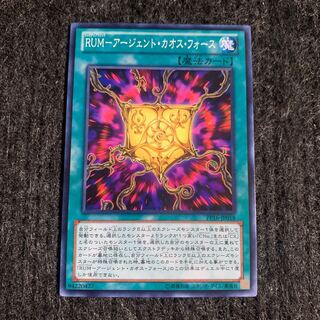 RUM-Argent Chaos Riryoku