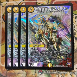 革命聖龍 ウルトラスター　4枚セット 4枚