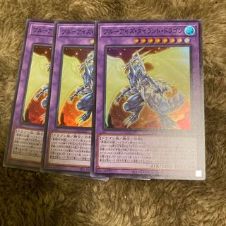 マドレース377ブルーアイズ・タイラント・ドラゴン スーパーレア