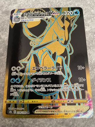 はくばバドレックスVMAX UR」の激安通販 | magi