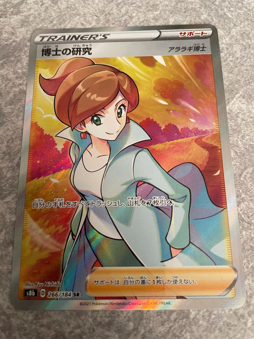 博士の研究[アララギ博士] SR