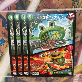 Ikkodas Cage｜Seed Destiny, set of 4