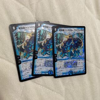 超電星クリスタル・ファランクス