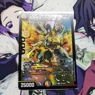 竜魔神王バルカディア・NEX SR