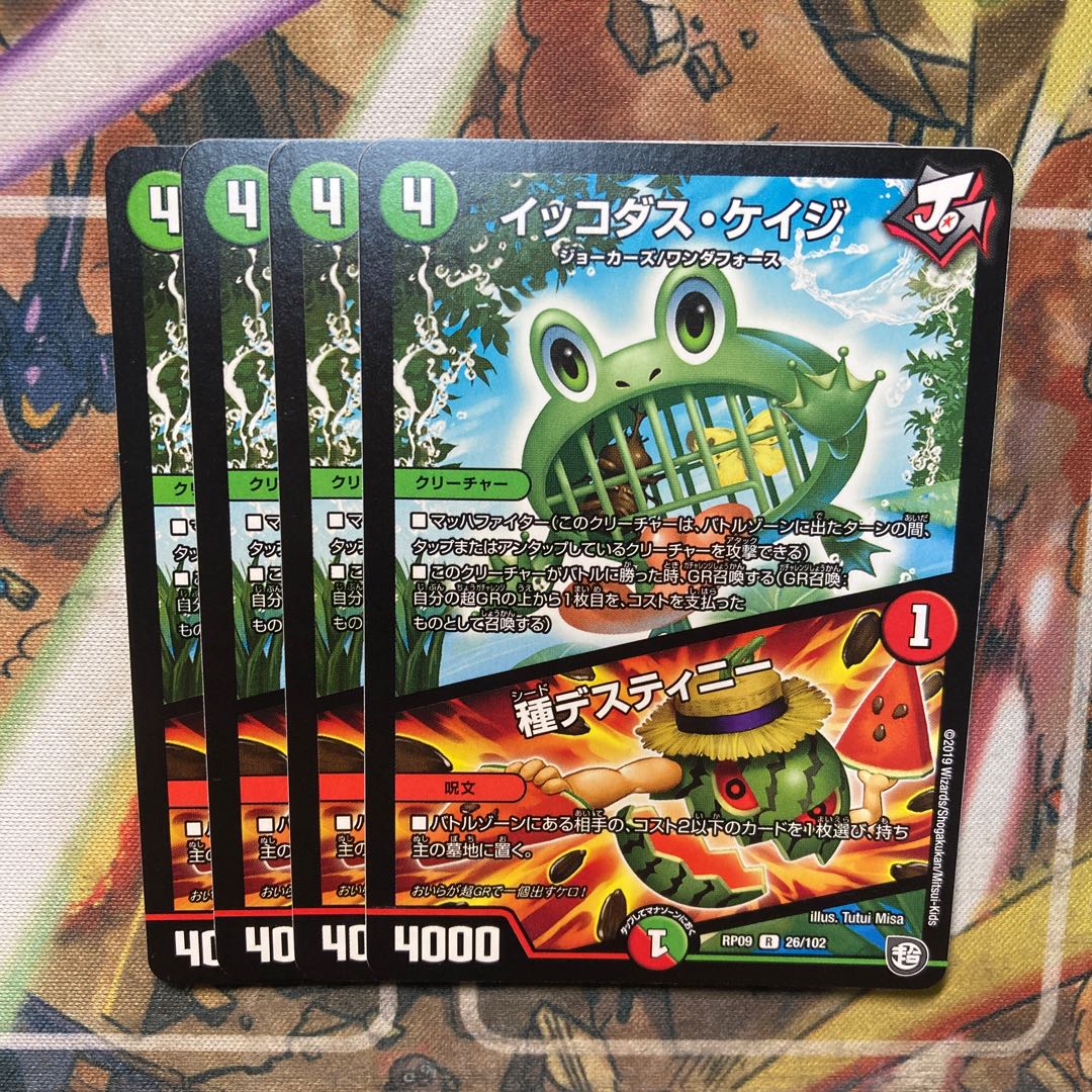 Ikkodas Cage｜Seed Destiny, set of 4