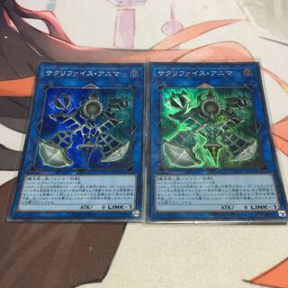 サクリファイス・アニマ スーパーレア