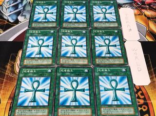 死者蘇生 初期 ノーマル 9枚セット