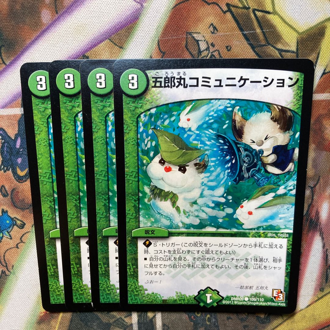 五郎丸コミュニケーション 4枚セット