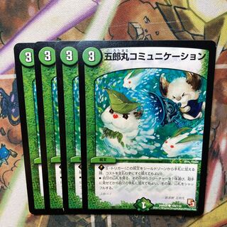 五郎丸コミュニケーション　4枚セット