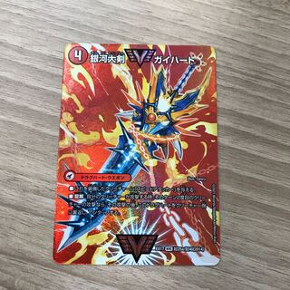 銀河大剣 ガイハート｜熱血星龍 ガイギンガ