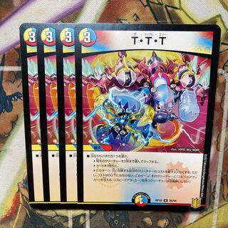 T・T・T 4枚セット