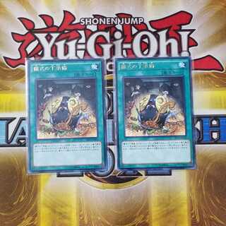 儀式の下準備 レア