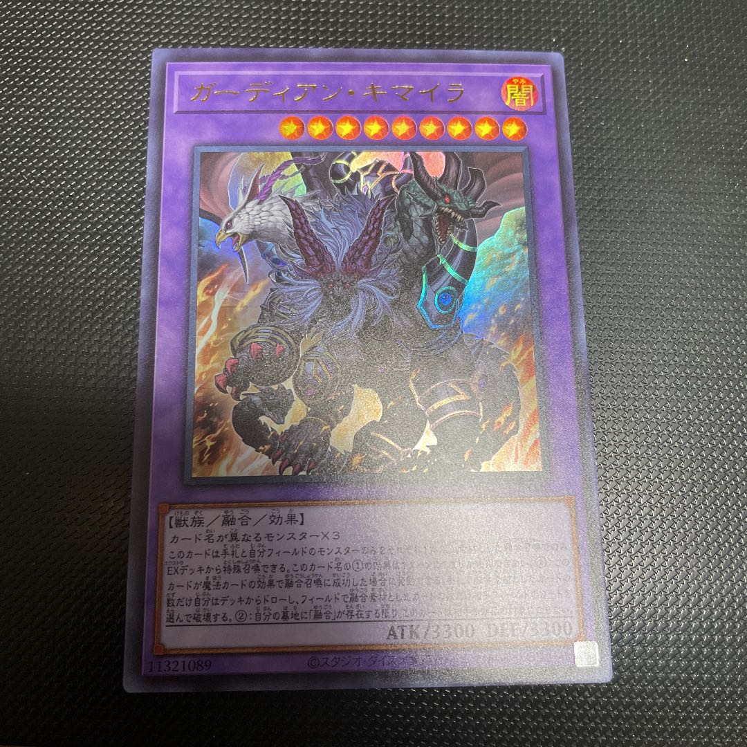 Growlithe Anne Chimera Ultra Rare