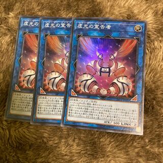 マドレース382虚光の宣告者 スーパーレア